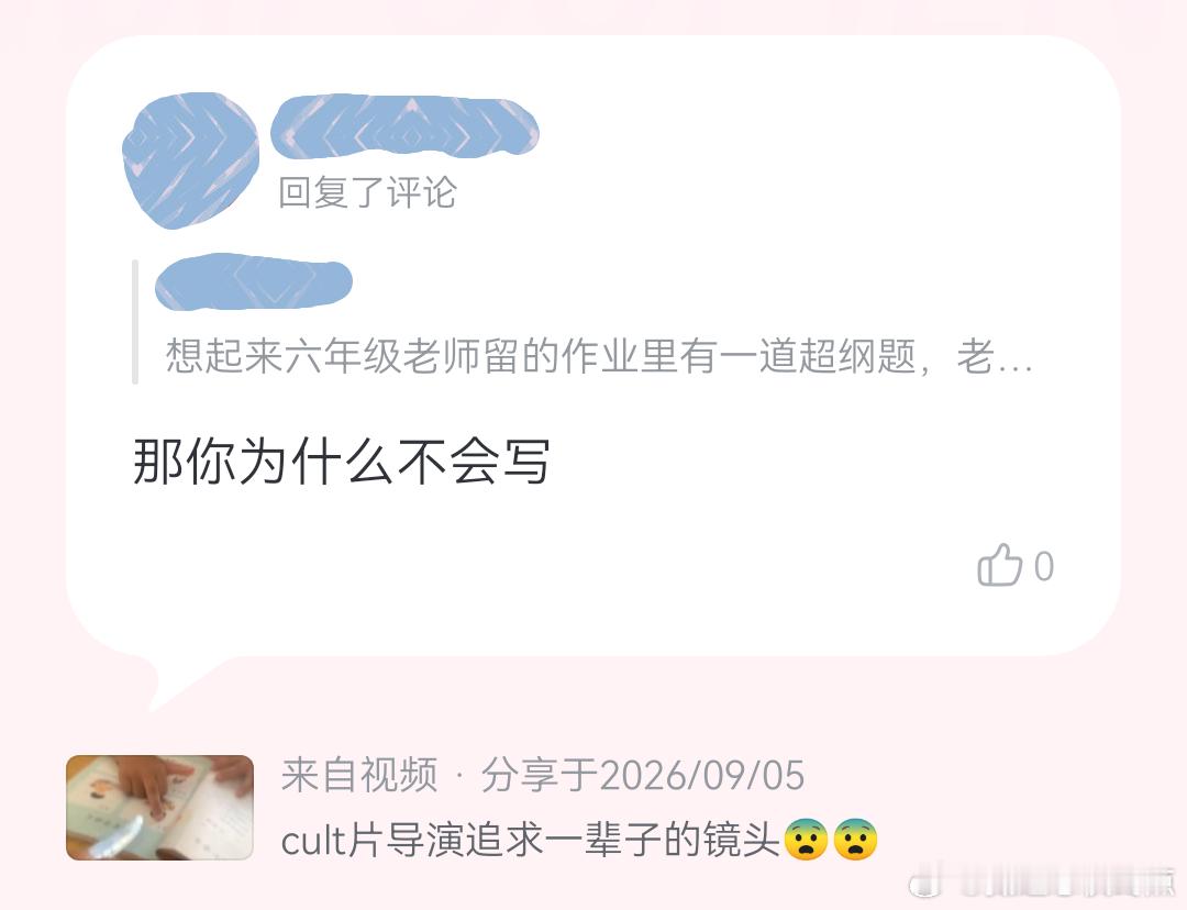 非人的冷漠和无道德感 ​​​