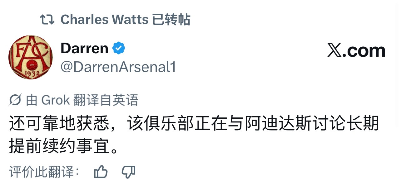 阿森纳 除了阿联酋航空，你厂还在与阿迪达斯谈判提前续约 根据LB的预计，原定持续