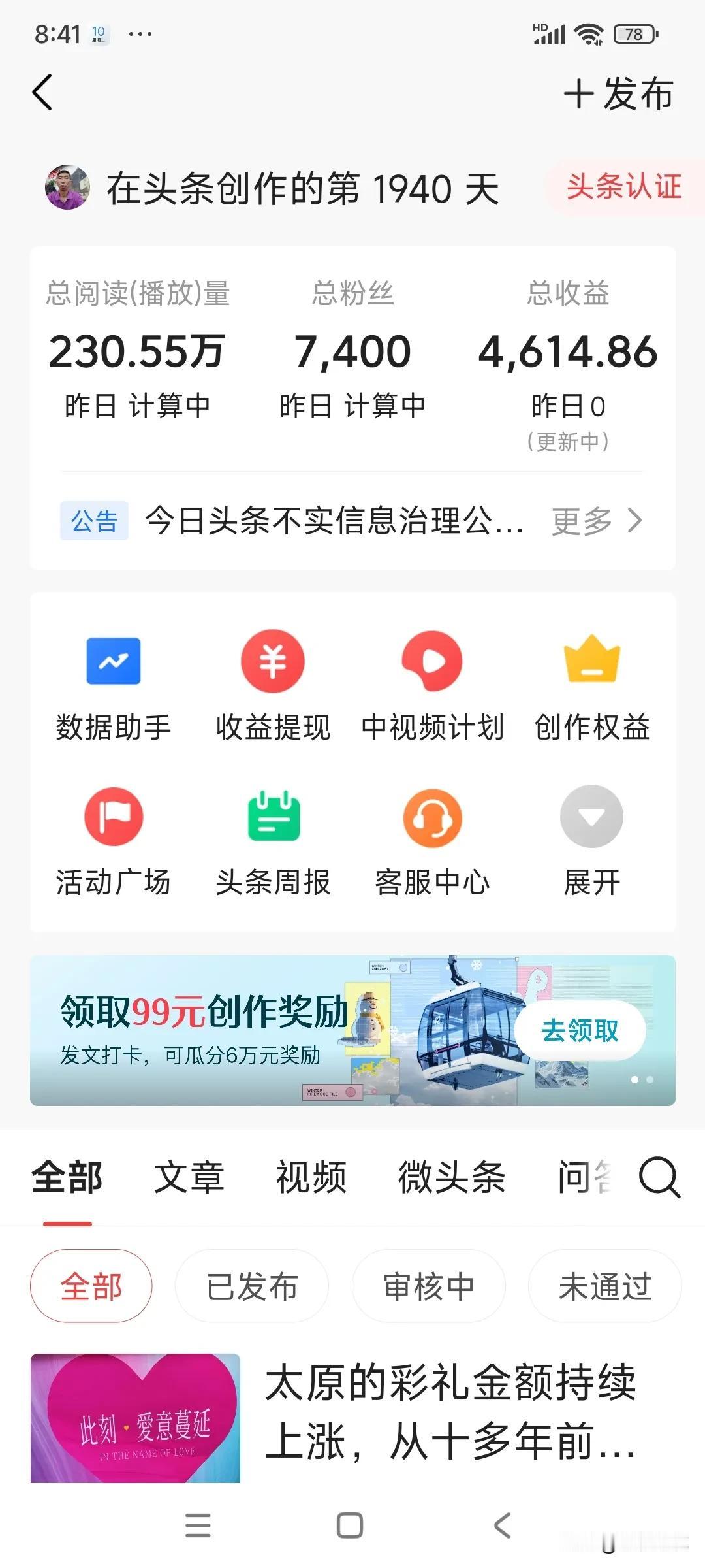 特别感谢平台的话题邀请。做自媒体确实是累，累的还不是一点点的累。
不知道大家有没