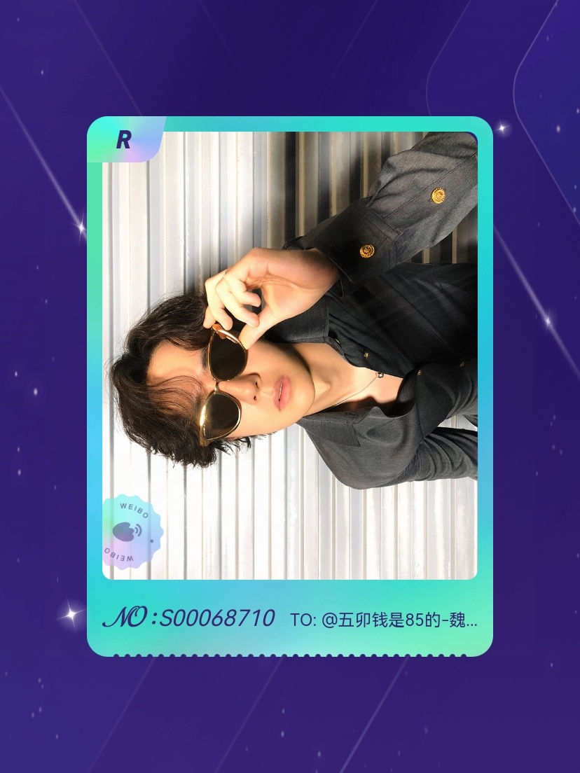 王一博[超话] 绝版预警！我在“王一博行至十二”活动中成功抽到了R卡“王一博行至