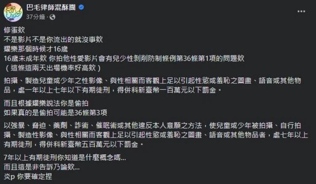炎亚纶的道歉避重就轻，律师称可判7年以上！

6月20日，炎亚纶遭网红耀乐指控偷