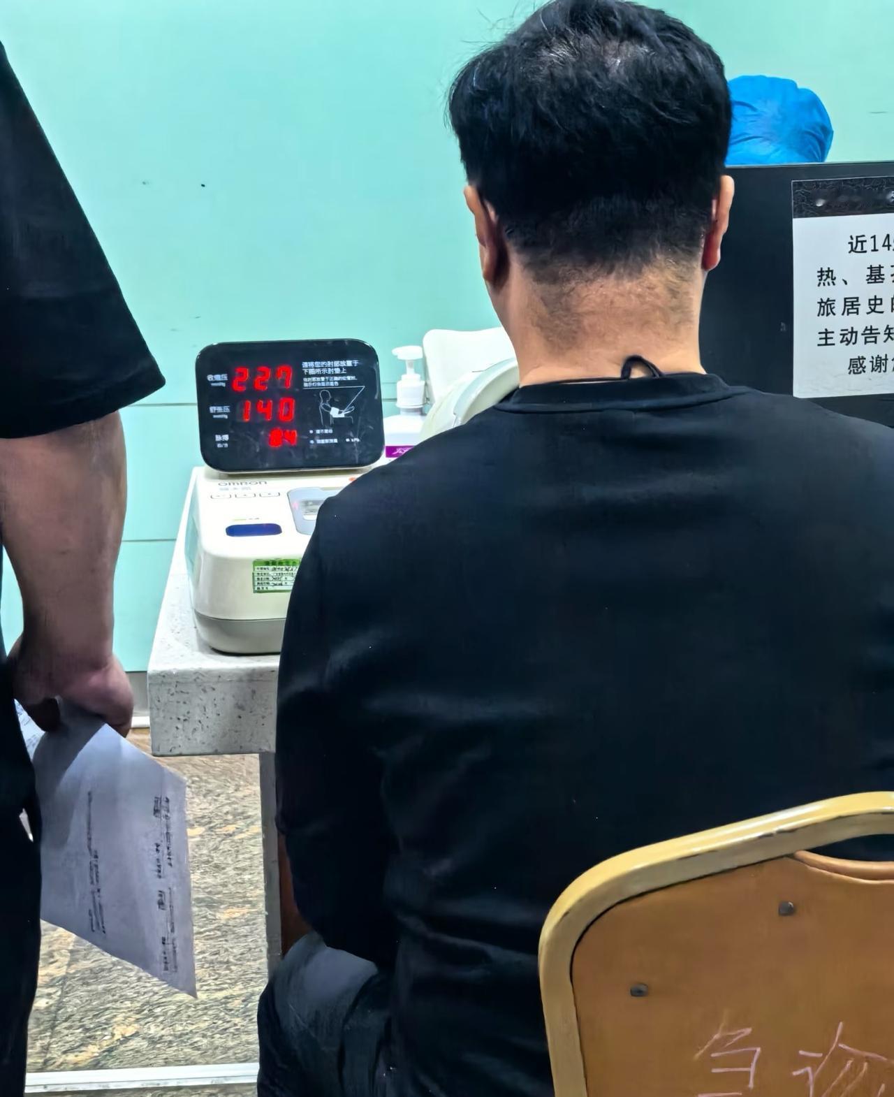 这个血压着实有点高。

这个血压啥水平，把急诊护士都吓到了。我那天体检139/8