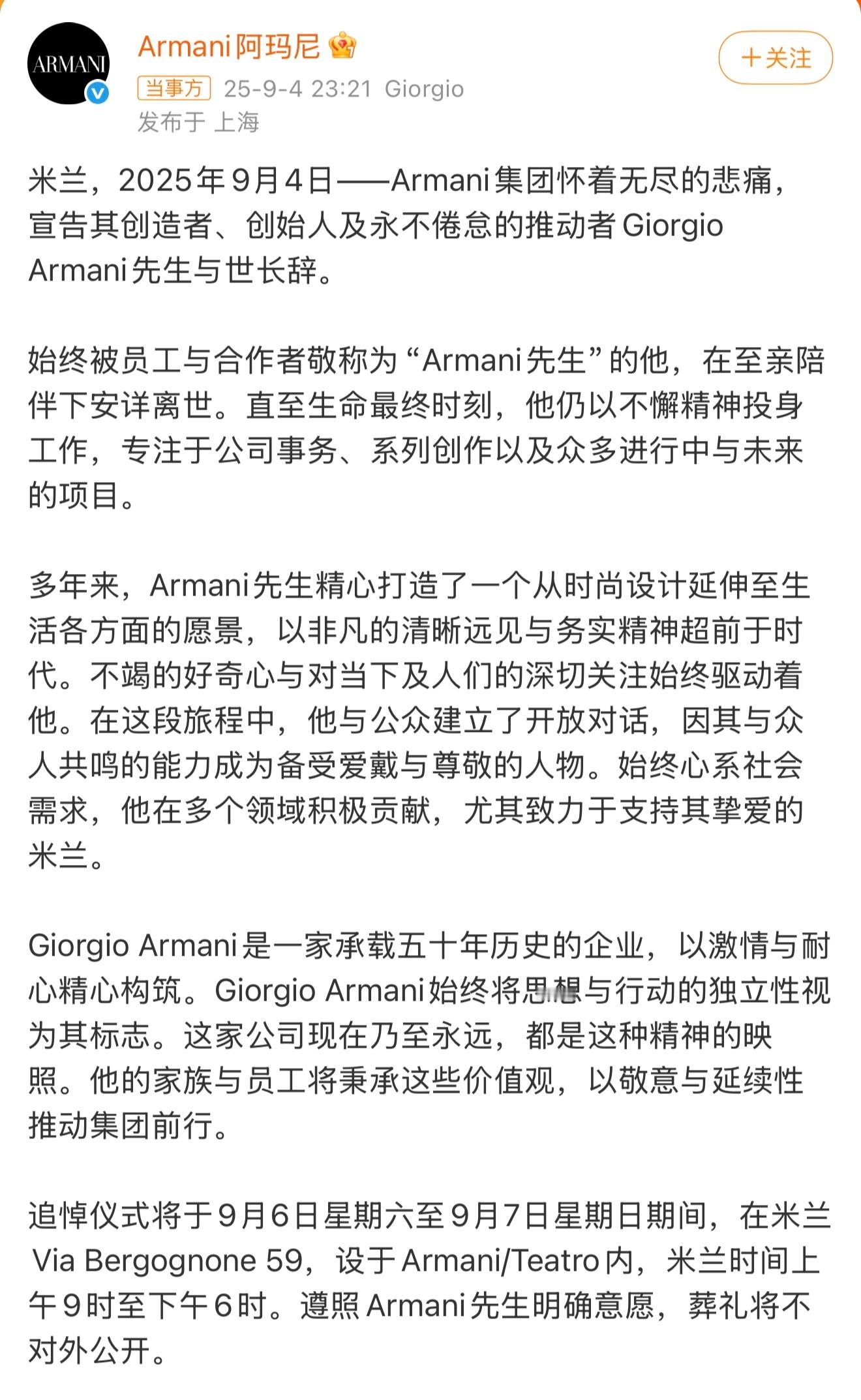 阿玛尼发讣告阿玛尼发讣告 ​​​