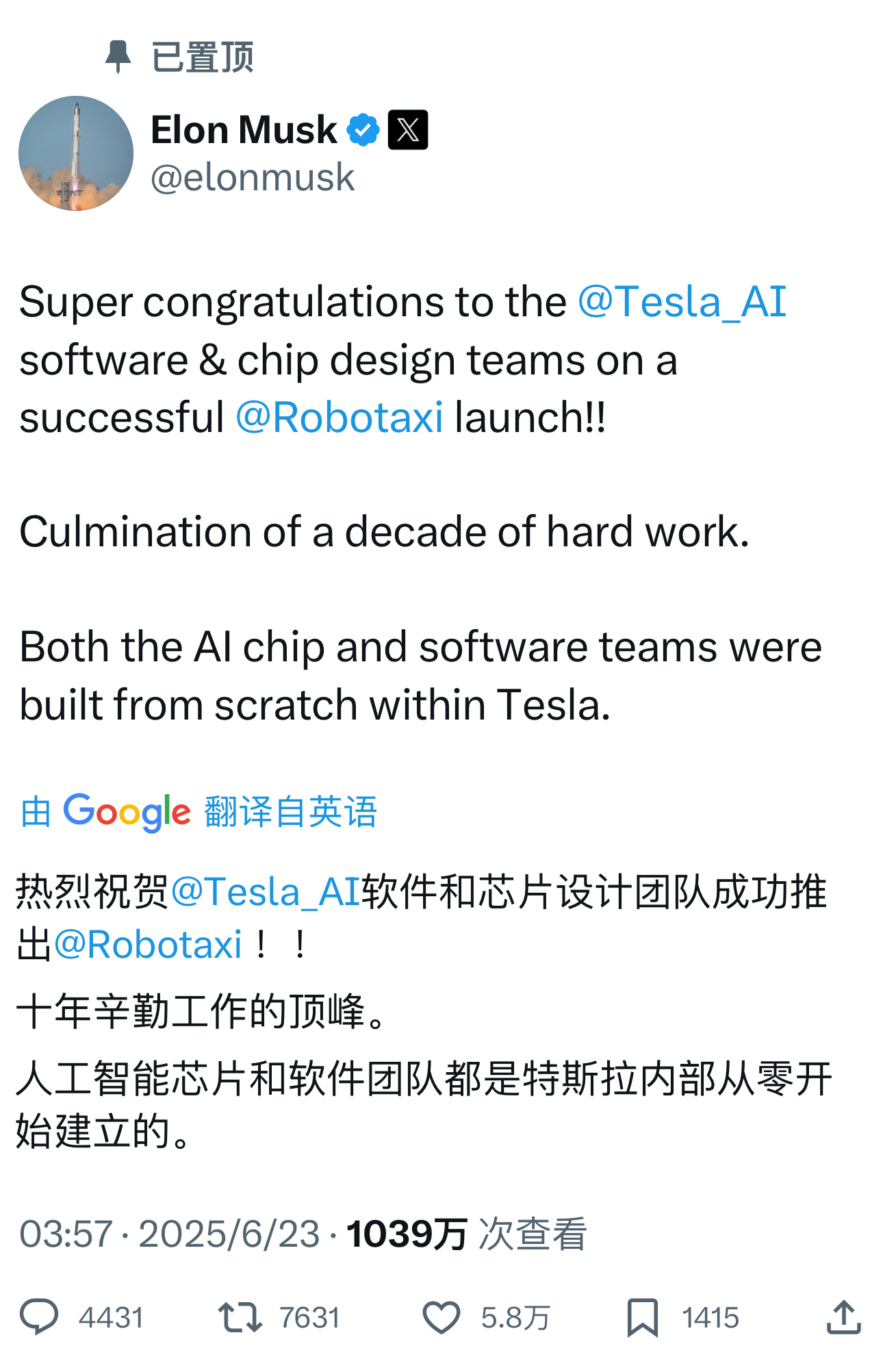 【特斯拉 Robotaxi 在奥斯汀正式开跑了】特斯拉 Robotaxi 终于在