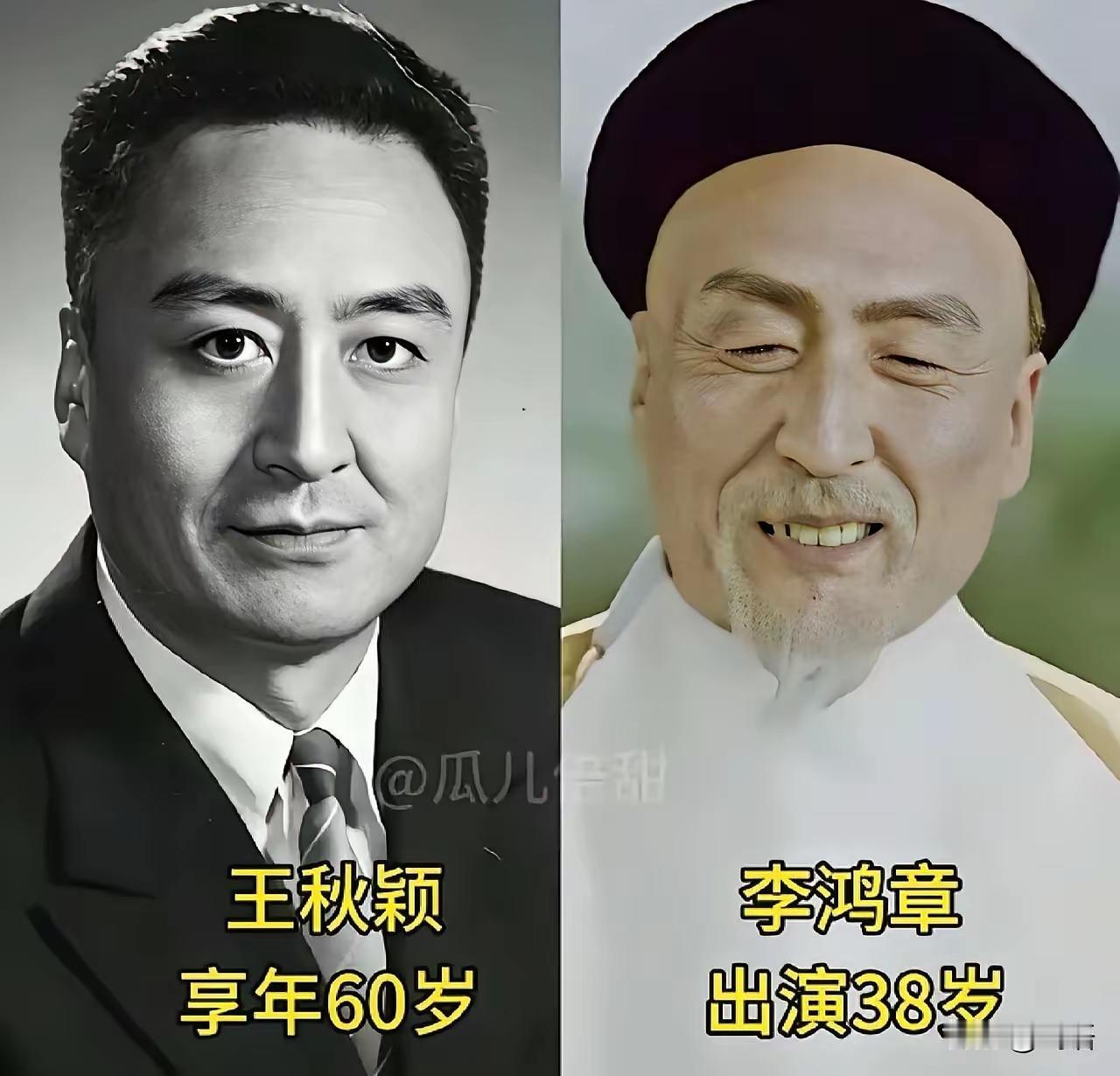 王铎：在电影《甲午风云》中，王秋颖真是把李鸿章给演绝了。