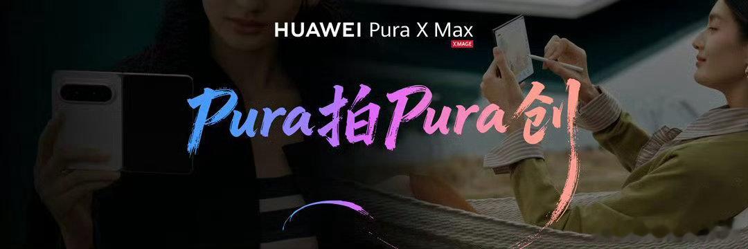 华为大阔折首发支持全新手写笔 你说你手残不会画？没关系，大阔折这个天生会画APP