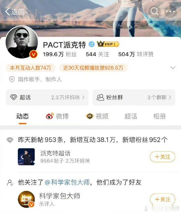 #派克特梁源互关了# 派克特梁源互关了[思考] ​​​
