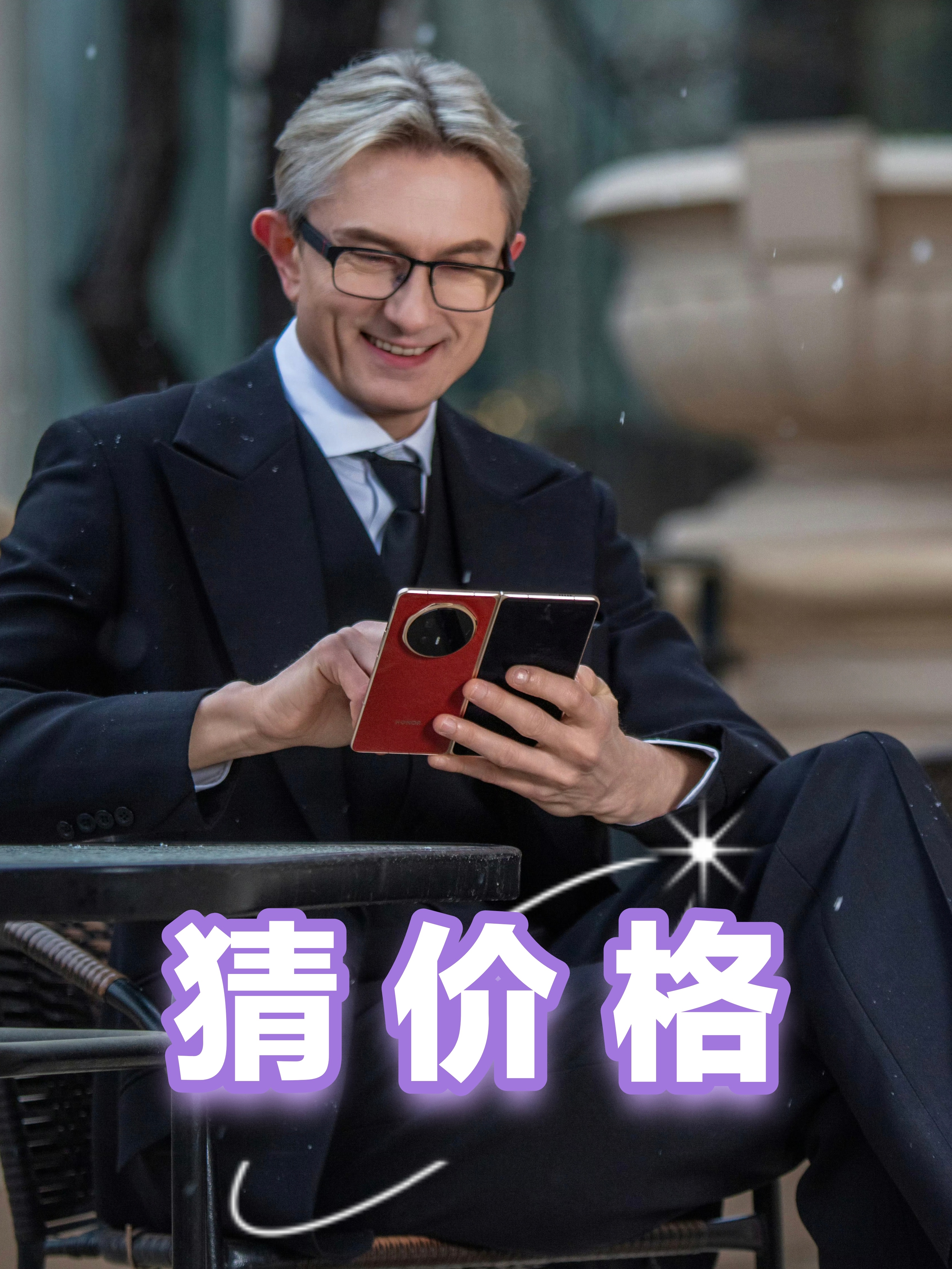 2026首款旗舰折叠屏，轻薄又全能！猜价格，今天发布的：荣耀magicv6  评