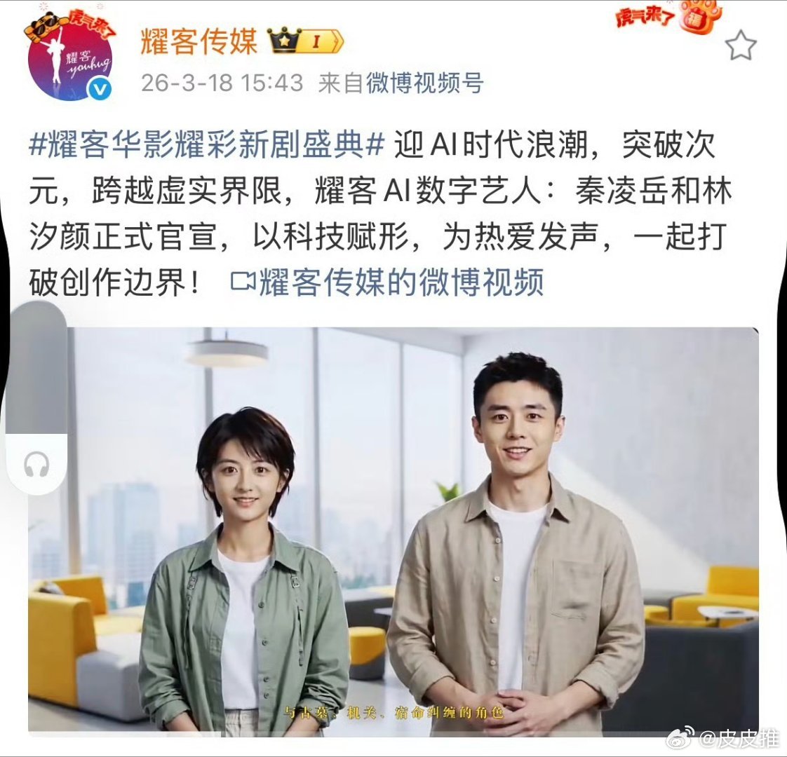 为何AI演员受影视行业欢迎昨天国内某知名传媒公司发布AI剧集，并宣布推出AI艺人