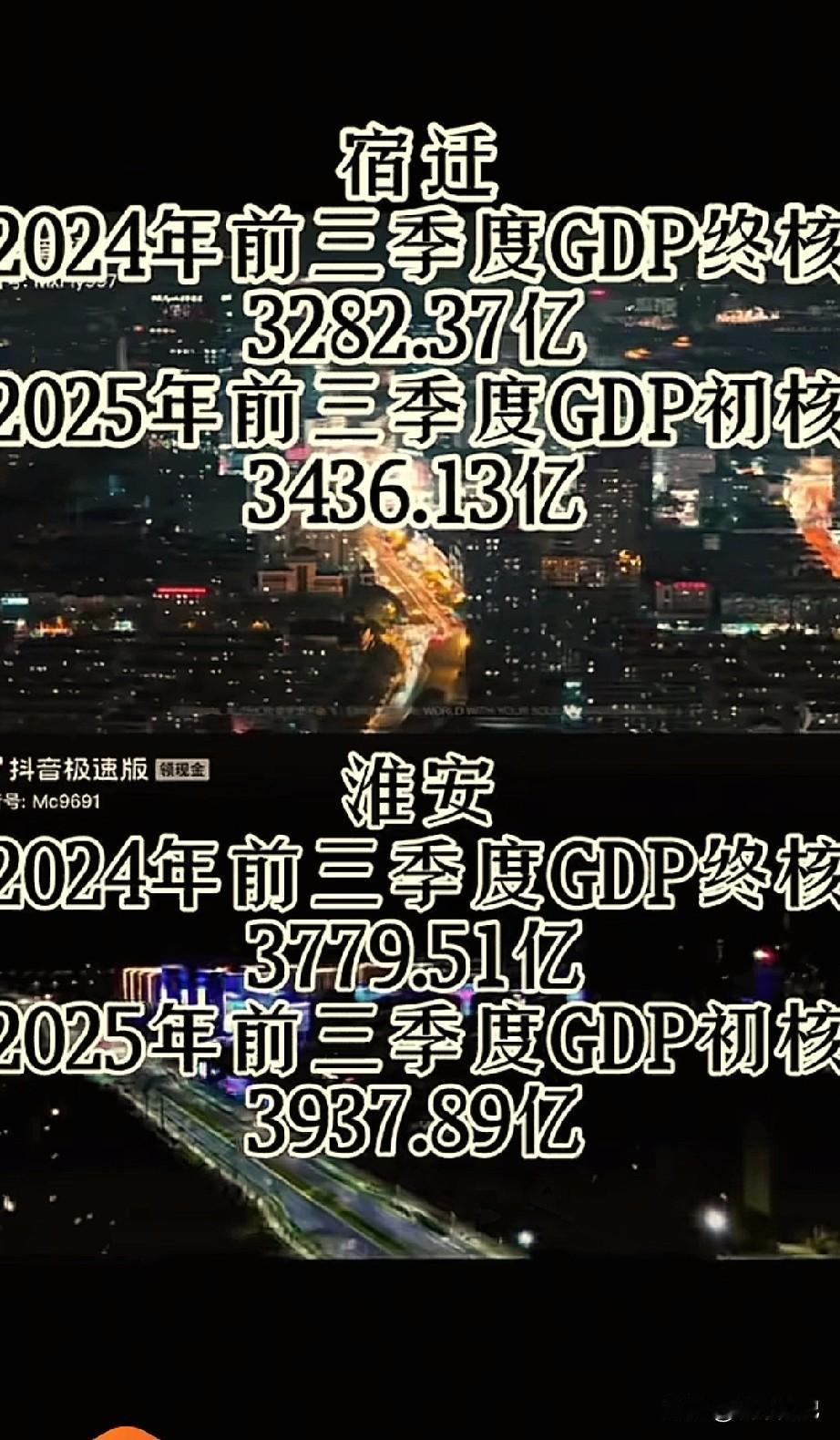 宿迁加把劲争取做老11，超过淮阴，会有可能么？