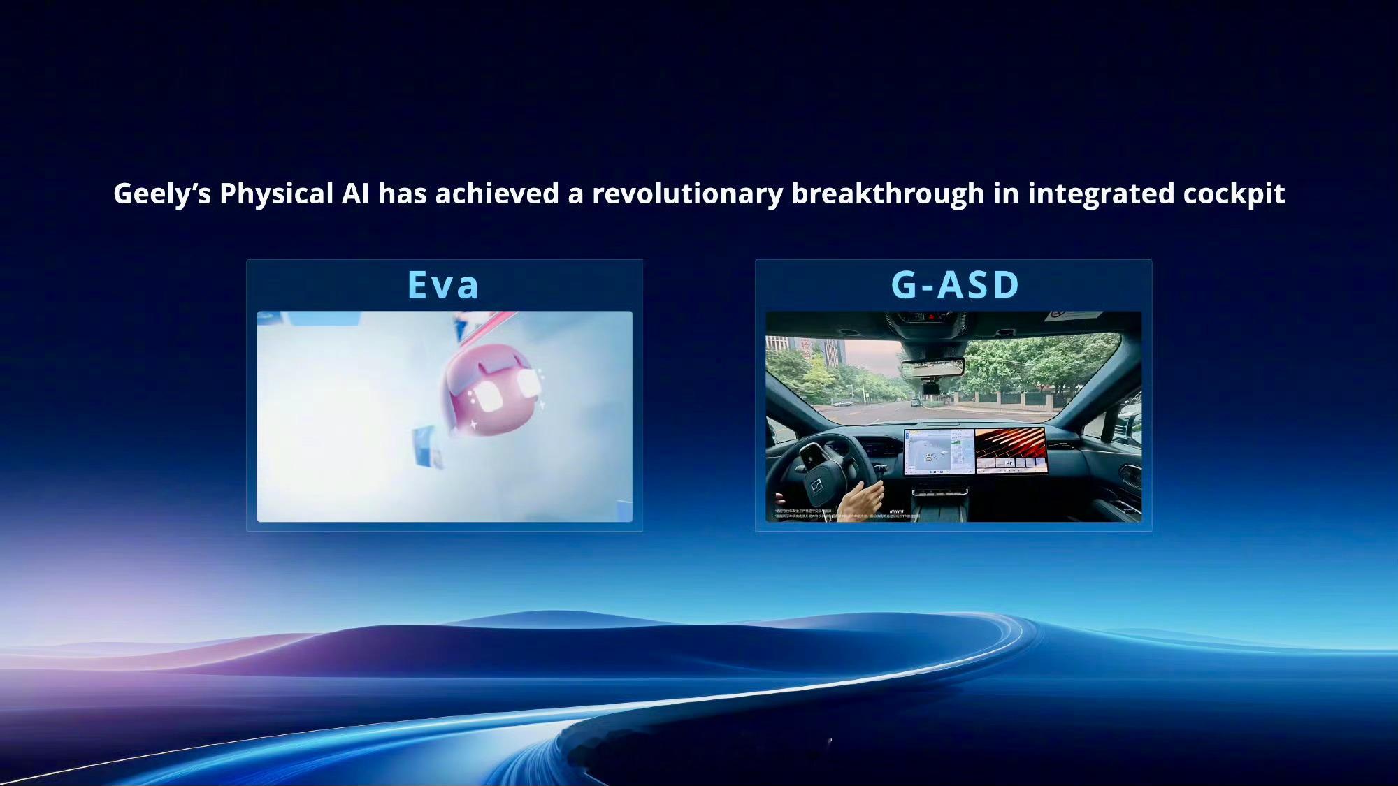 吉利发布舱驾融合关键成果在NVIDIA GTC 2026上，吉利展示了舱驾融合相