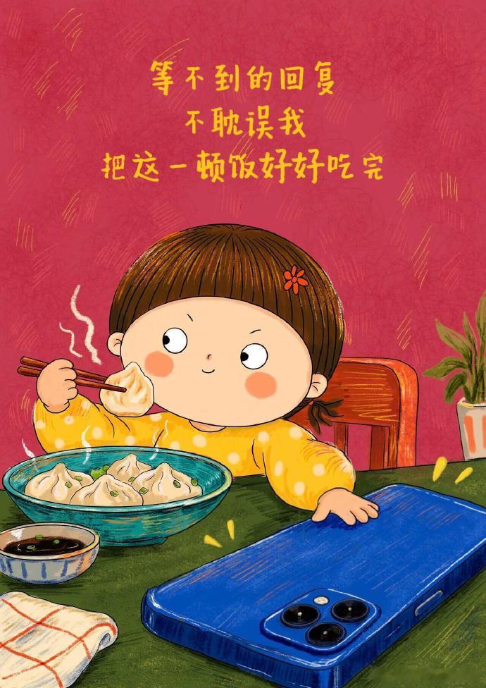 别怕！ 生活就是见招拆招 ​​​