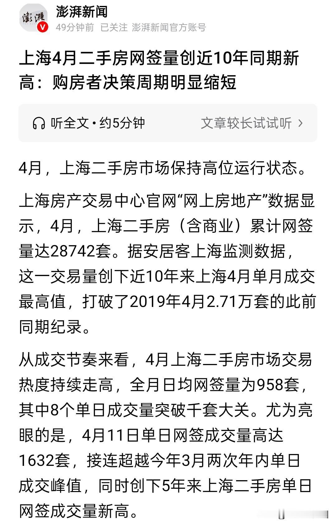 量先起，价再升！
不管在哪个国家哪个时代，
房子都是重要资产，
那些坐等白菜价的