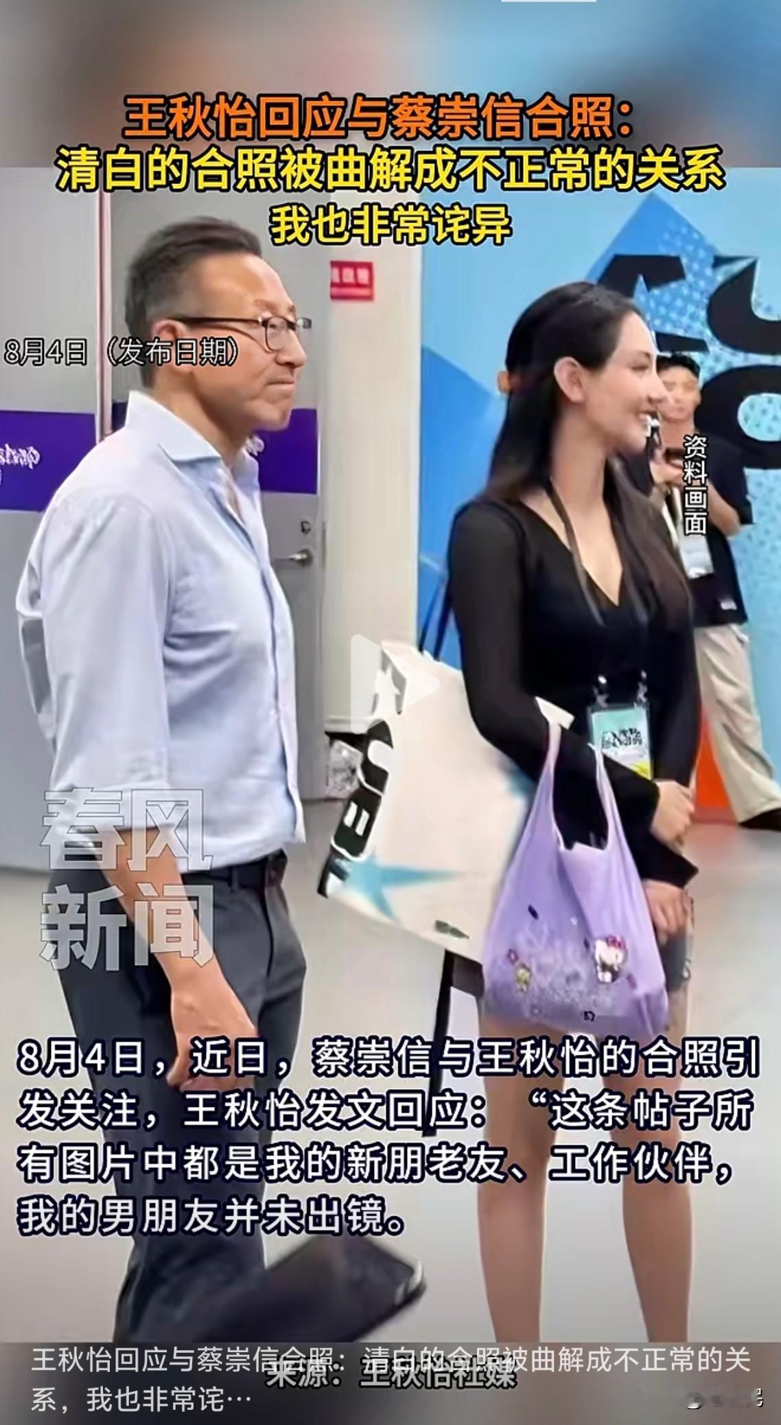 网友总是愿意相信他相信的东西。
在很多人眼里，有钱人就会找漂亮的小女孩。
在这种