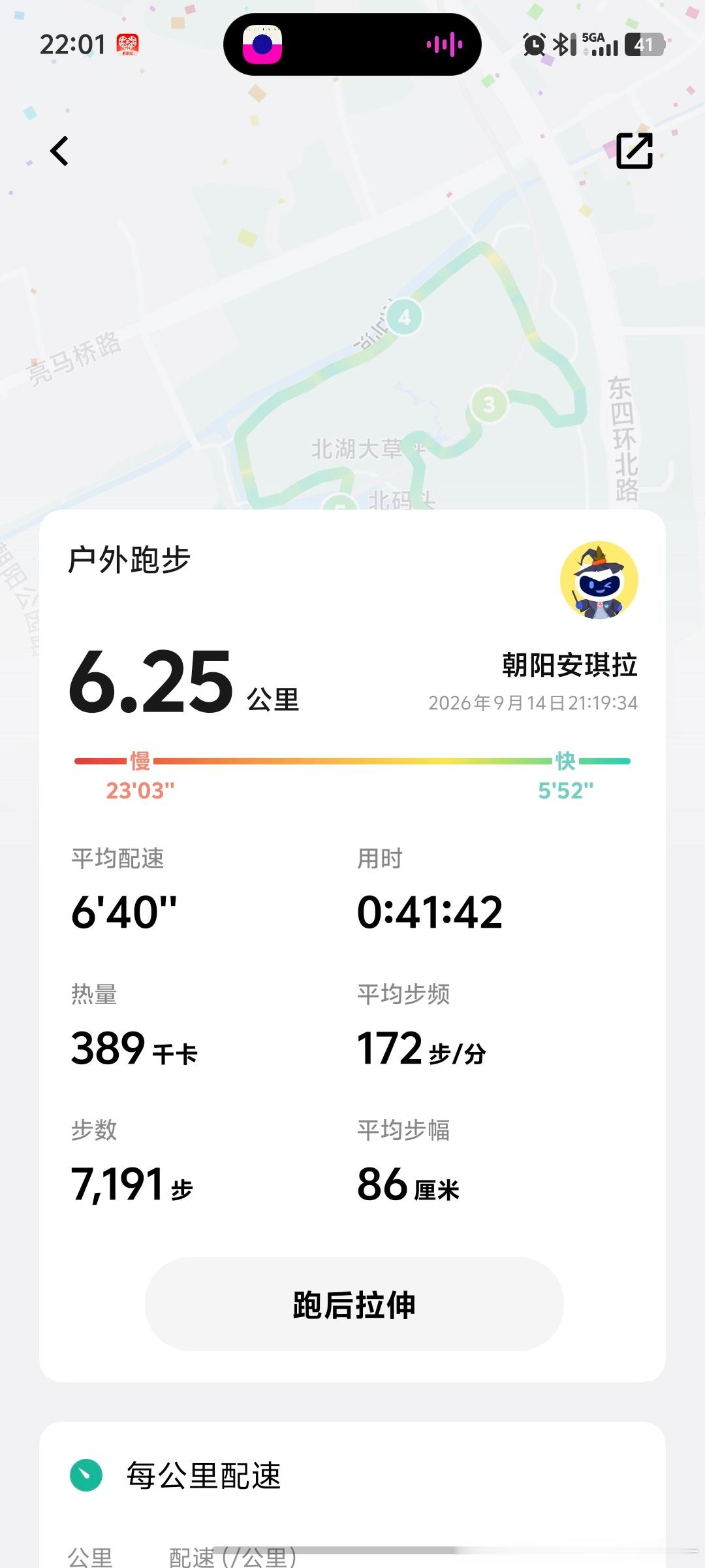 跑噜  ​​​