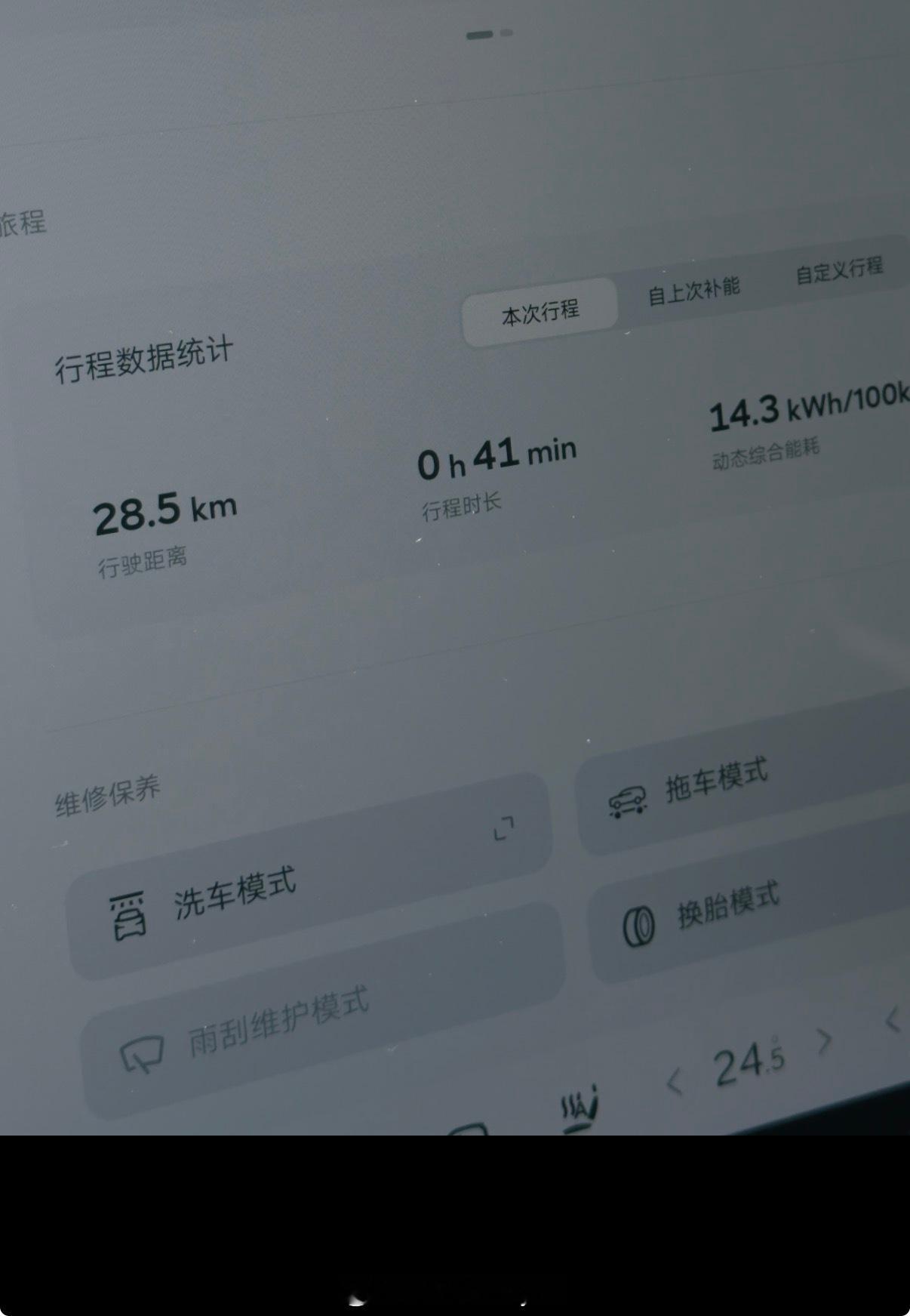 关于乐道L90,我刚才在城区跑出的能耗，气温37度，整体风格偏温和，小小拥堵，纯