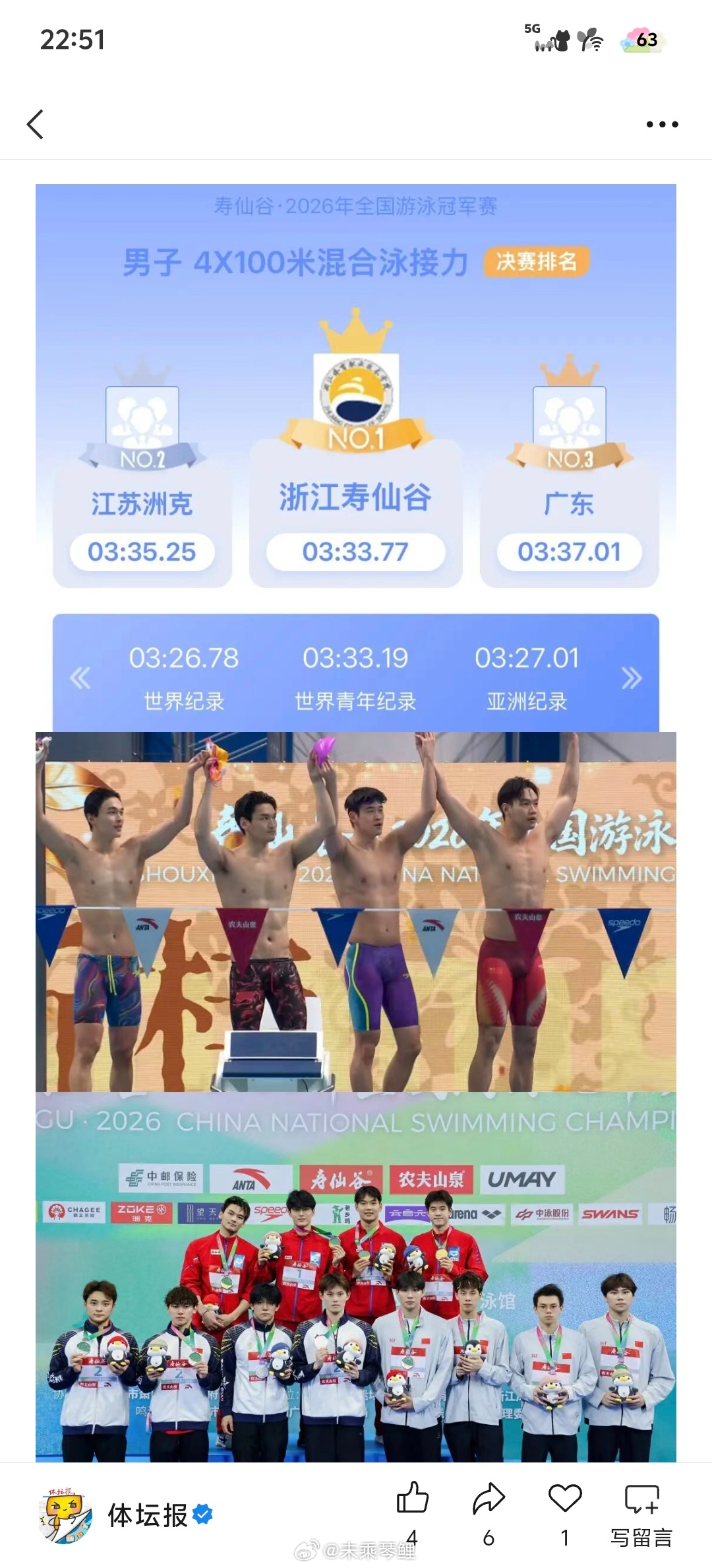 其他两队跟扎双马尾一样 