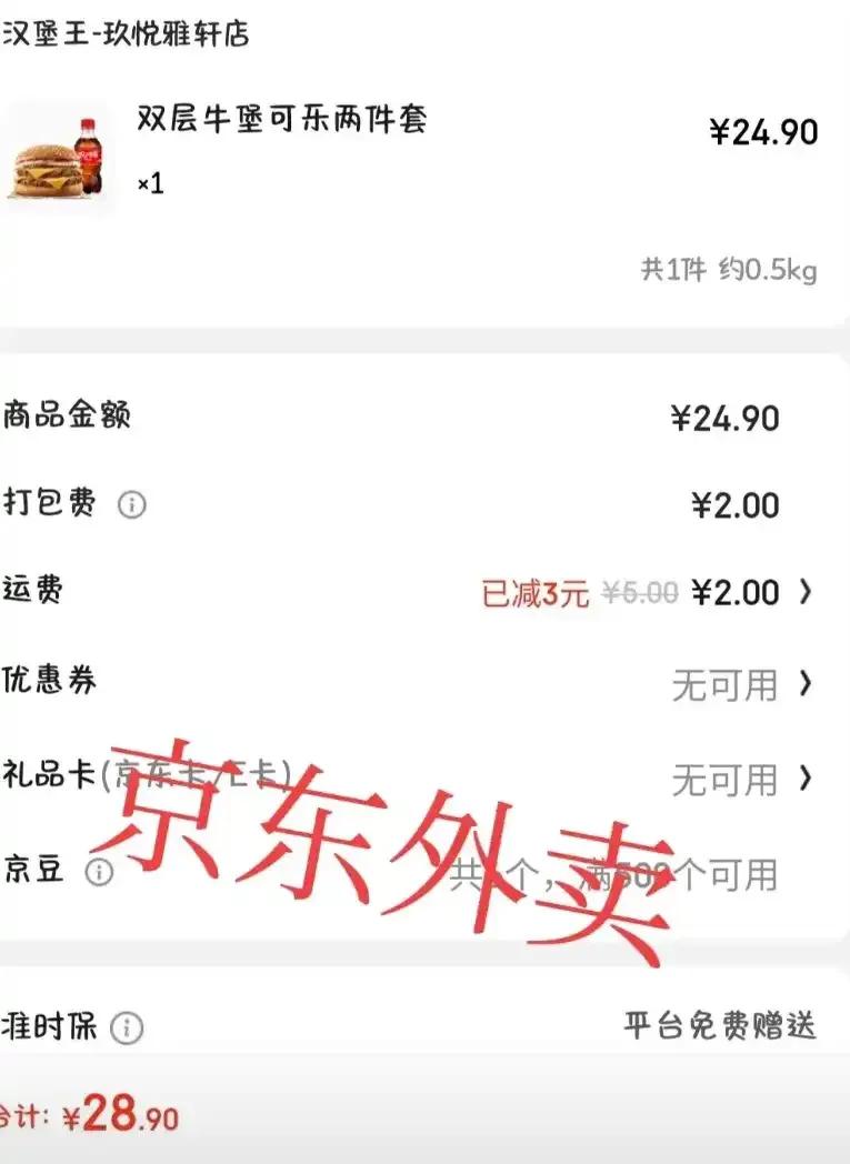 京东杀入外卖市场，对市场来说，无疑是个好消息。要是没搅局的，美团能榨干所有商家骑