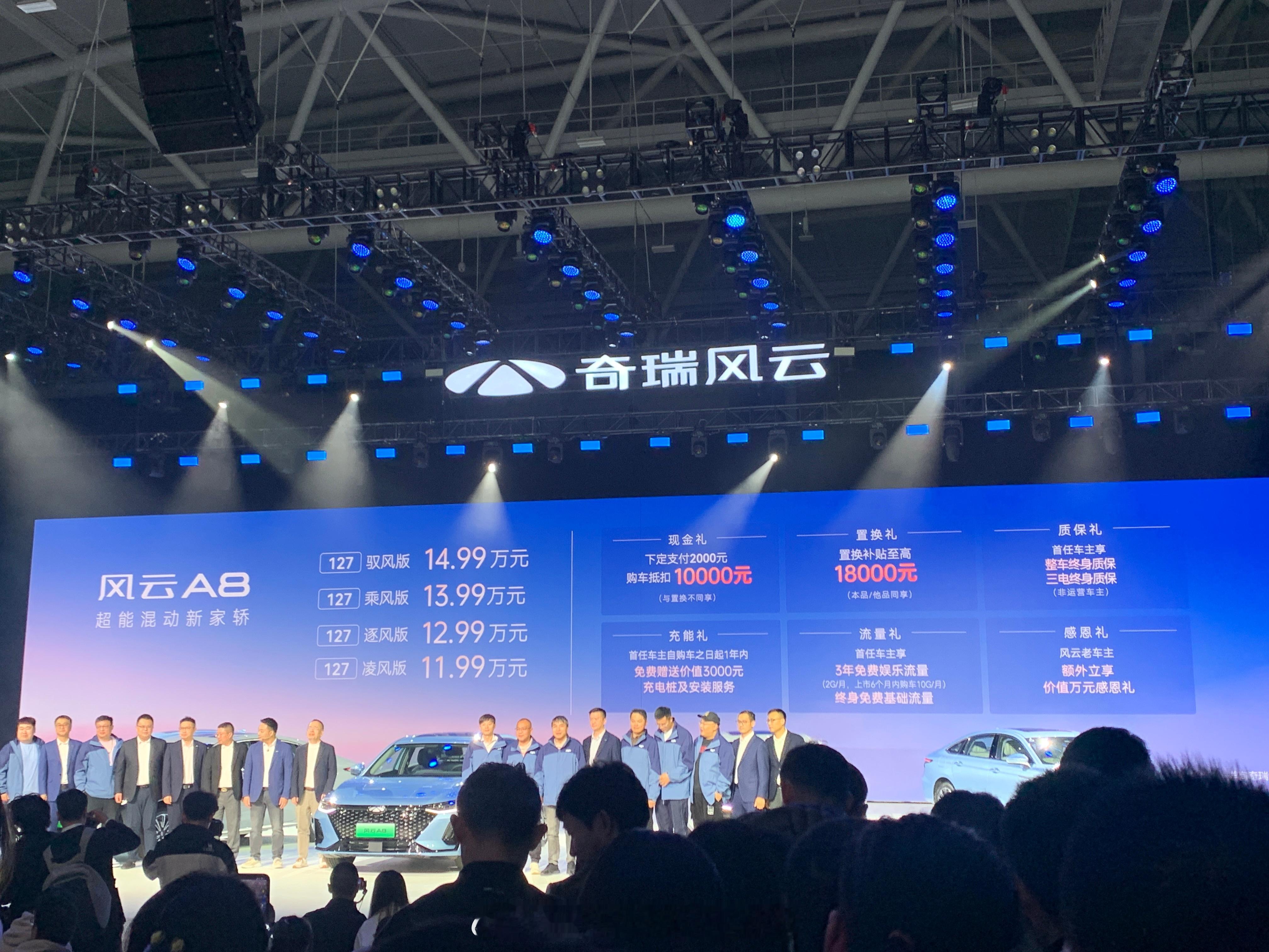 奇瑞风云A8价格公布，你猜对了没～  ​​​