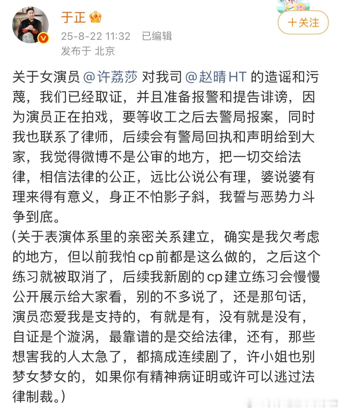 于正又说许凯赵晴是CP练习 ​​​