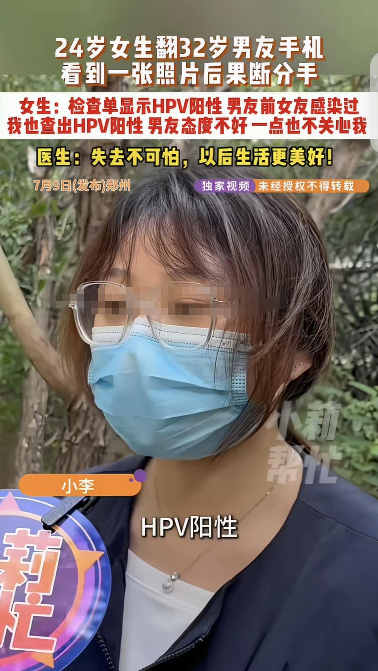 “这就是未婚同居的代价！”河南郑州，一24岁女子查看32岁男友手机，竟发现他被确