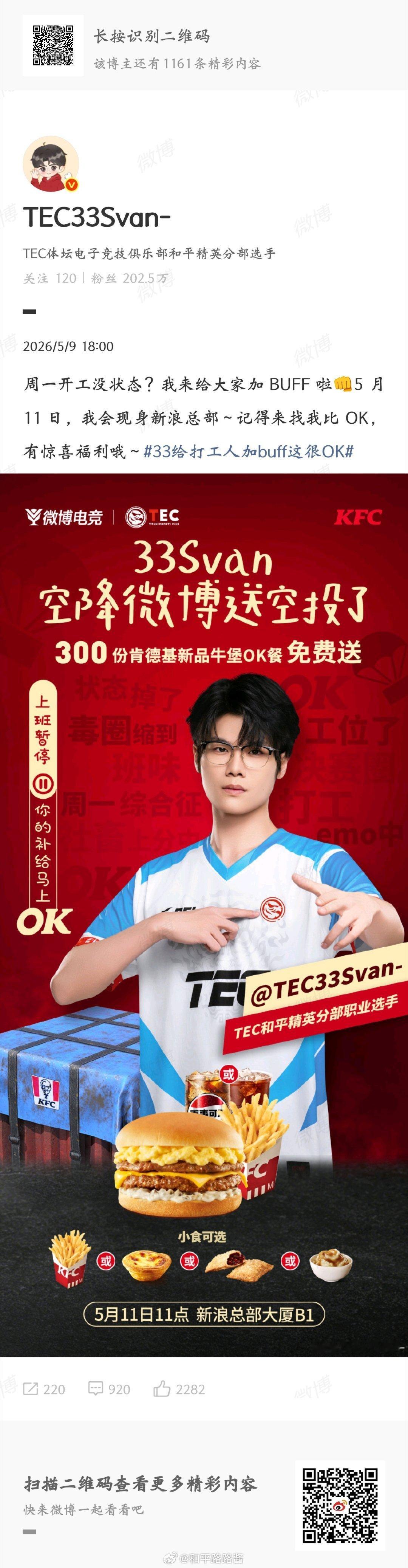 什么什么有惊喜福利33微博扫楼2026pel