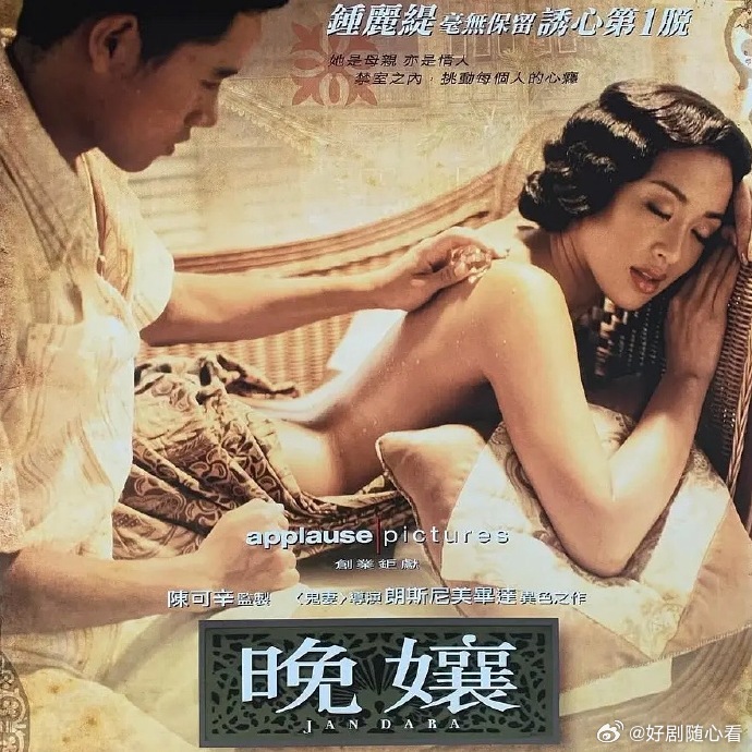 晚娘 2001 C度较大该片在泰国及多数国家被定为R级或18+限制级，严禁未成年