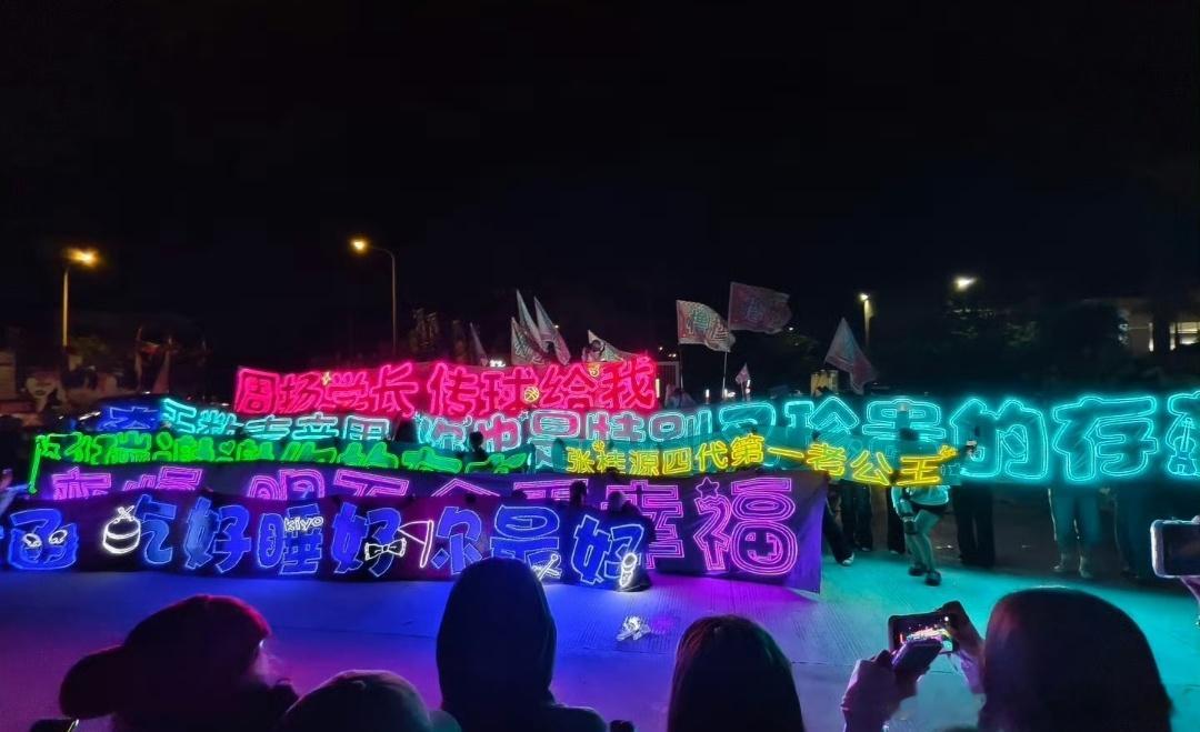 我们的少年时代2线下杀青场外灯牌王橹杰、杨博文、左奇函、陈浚铭、张桂源、张函瑞、