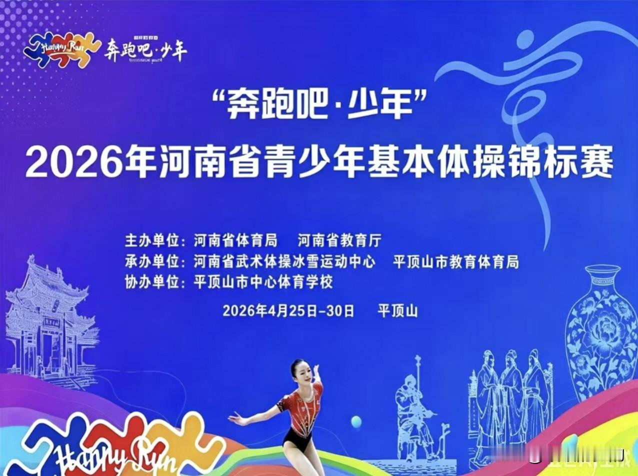 这是什么级别的赛事