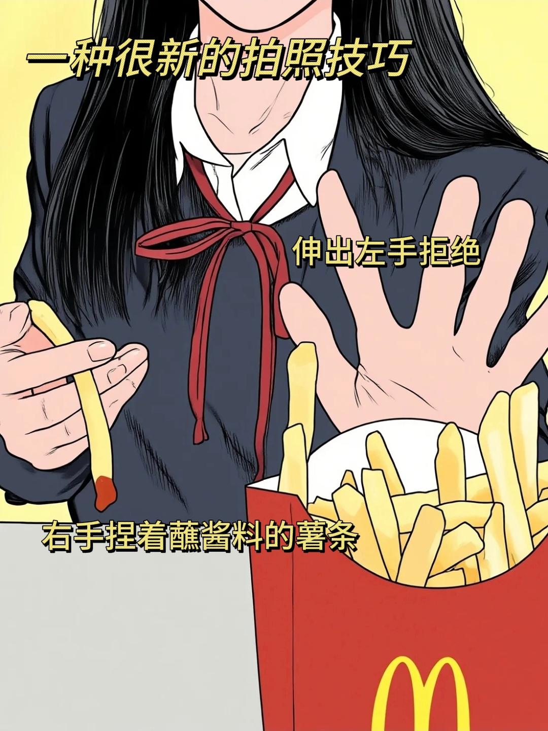 下次我们就这样拍吧