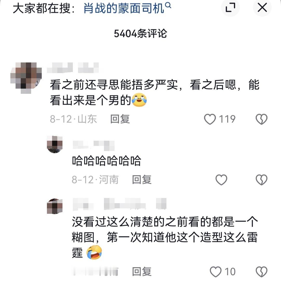 肖战以及粉丝：王一博我并不知道你这是怎么了