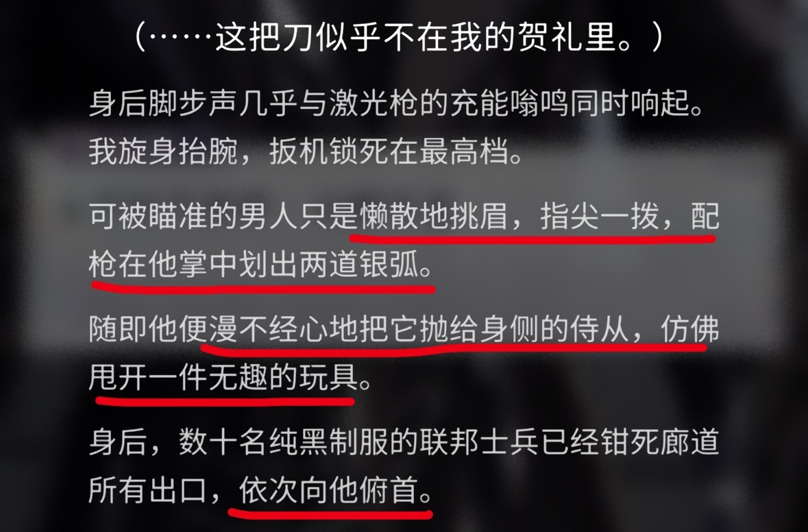 ☀️ ☀️ 统帅大人漫不经心的登场不妨碍散发掌权者的威势，让所有人看联邦士兵依次