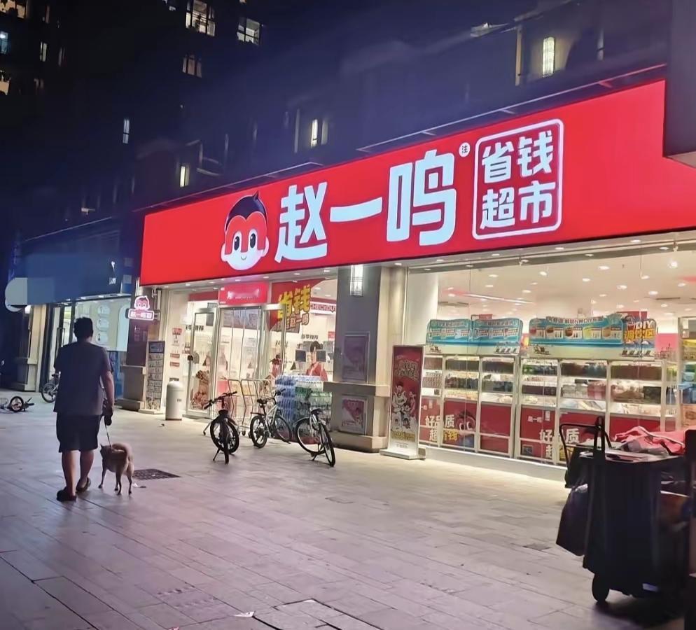 看到零售超市短斤少两的新闻，
真的是惊出一身冷汗！
这次赵一鸣超市被查，情理之中