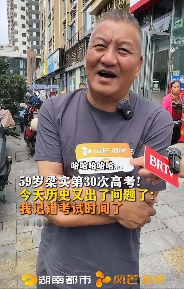 梁实考历史时竟记错时间了，他以为考试时长有两个小时，于是不紧不慢答题，还尽量把字