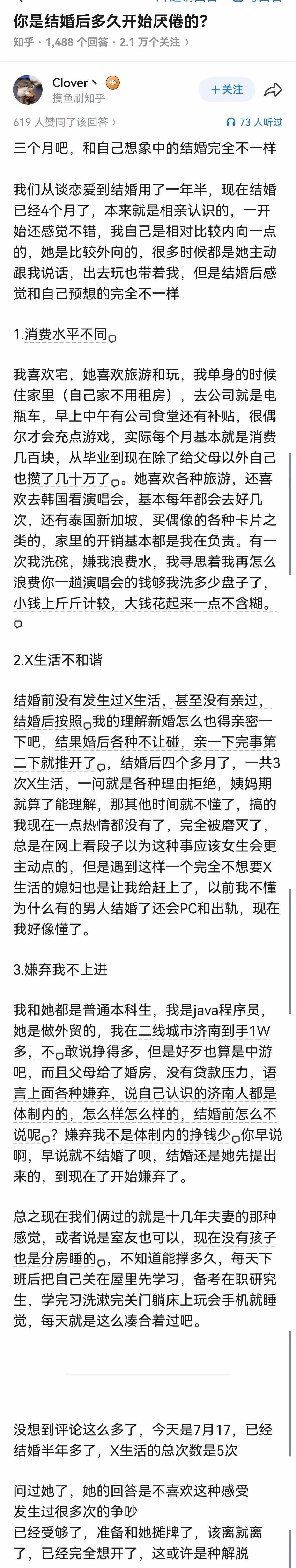 中年夫妻没有激情可以理解，新婚燕尔干柴烈火却推三阻四这就是从根子上不爱你，乘早离