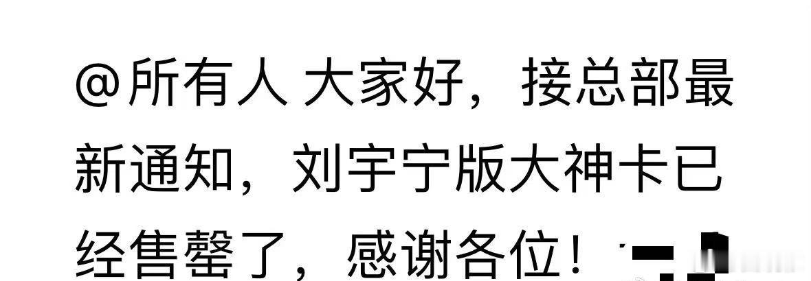 笑死了 刘宇宁家真是卖啥啥不剩 什么都靠抢
