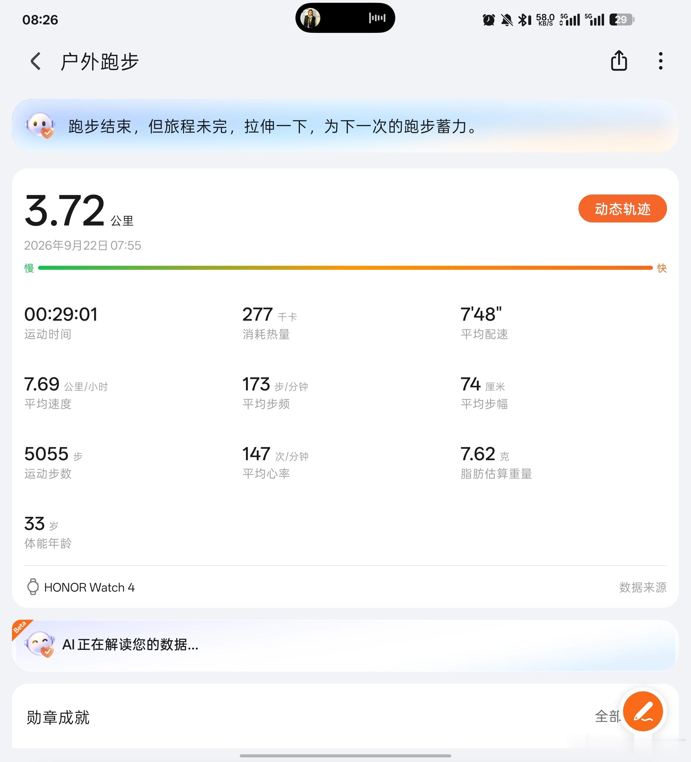 每天打卡跑步三公里-第14天今天跑了3.72公里，超额完成目标！坚持就是胜利，继