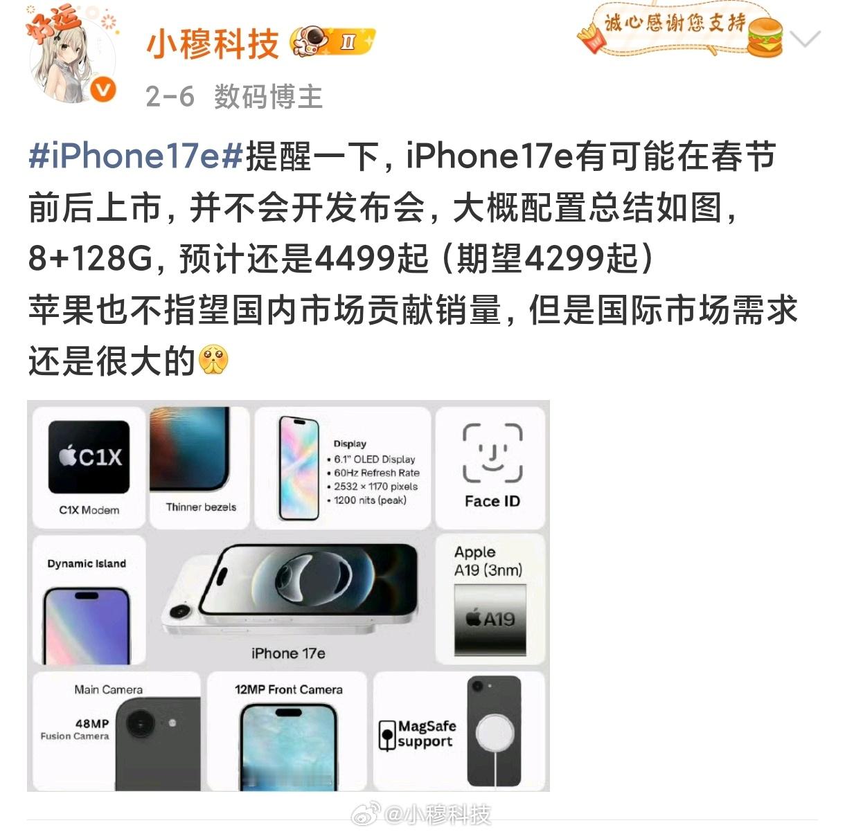 苹果最便宜新机要来了上周刚说iPhone17e最近要上市了，今天就开始报道了，大
