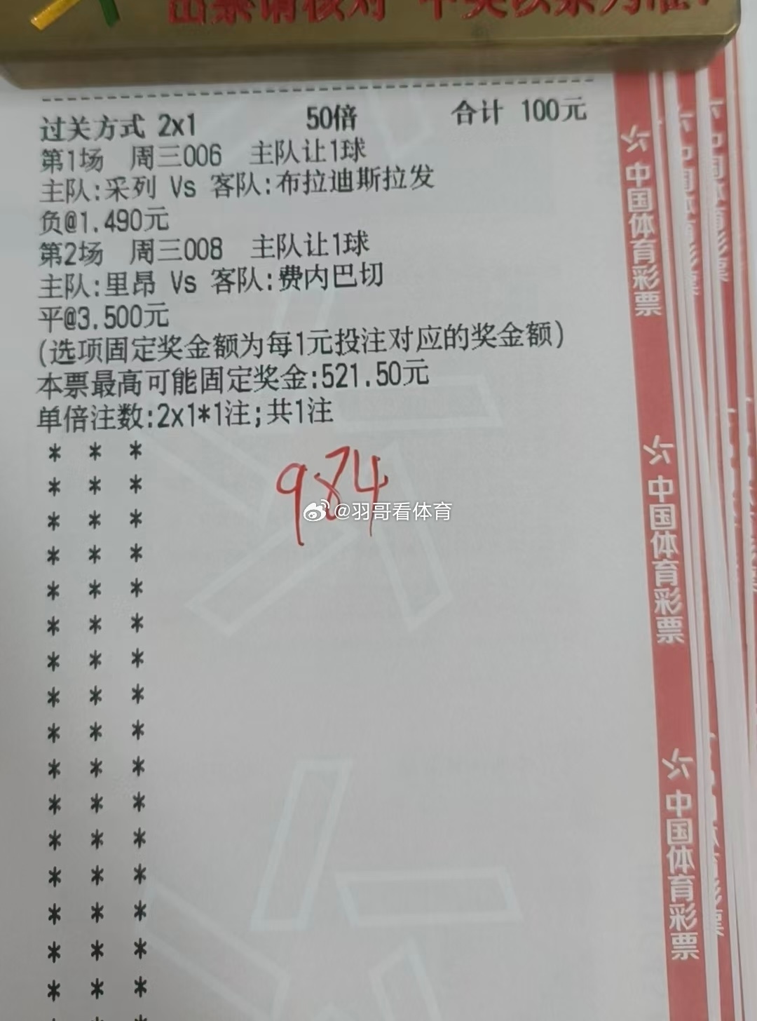 中国女排VS中国台北今日作业更新维京VS萨格勒布迪纳摩皇家马德里VS皇家社会里昂
