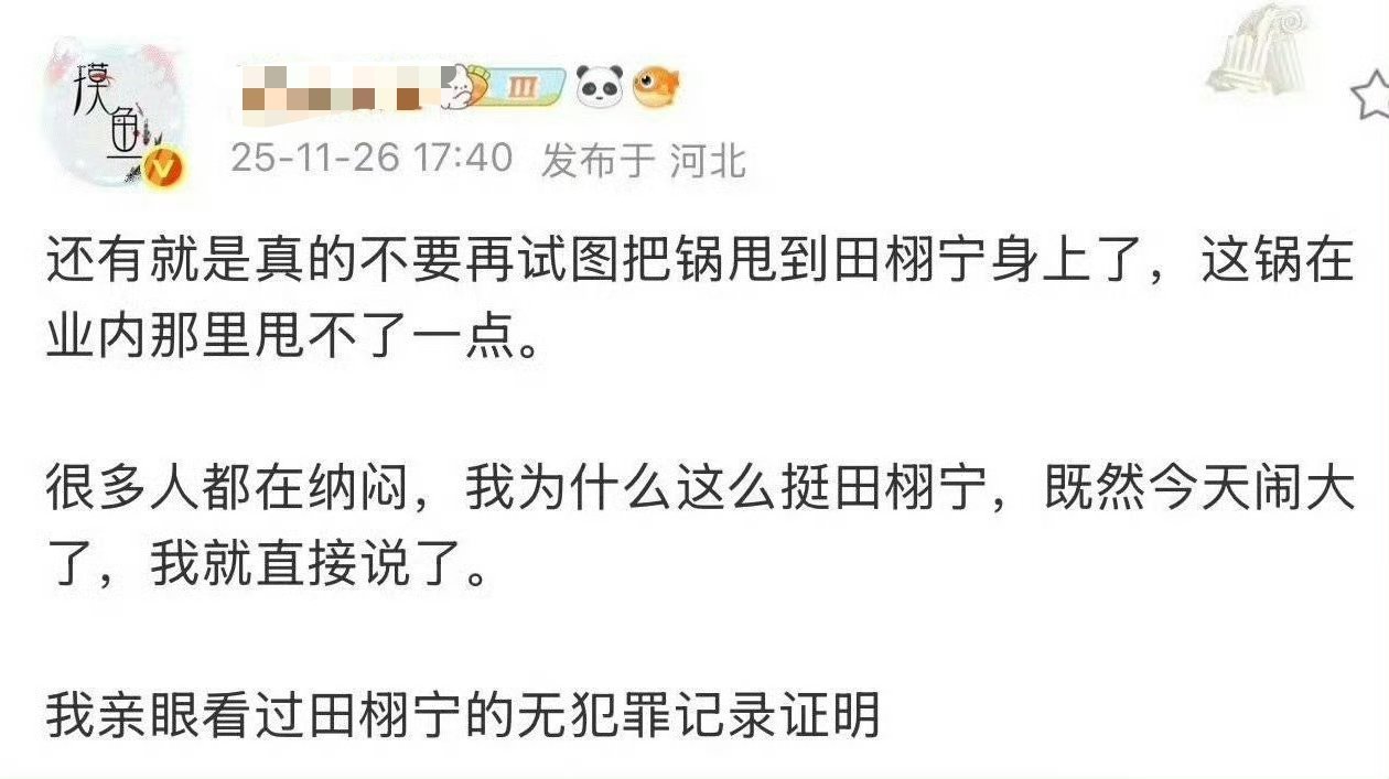 乐子来的，对于男艺人的要求就这么低呗，但凡是个正常公民都有的东西到了这里也能夸出
