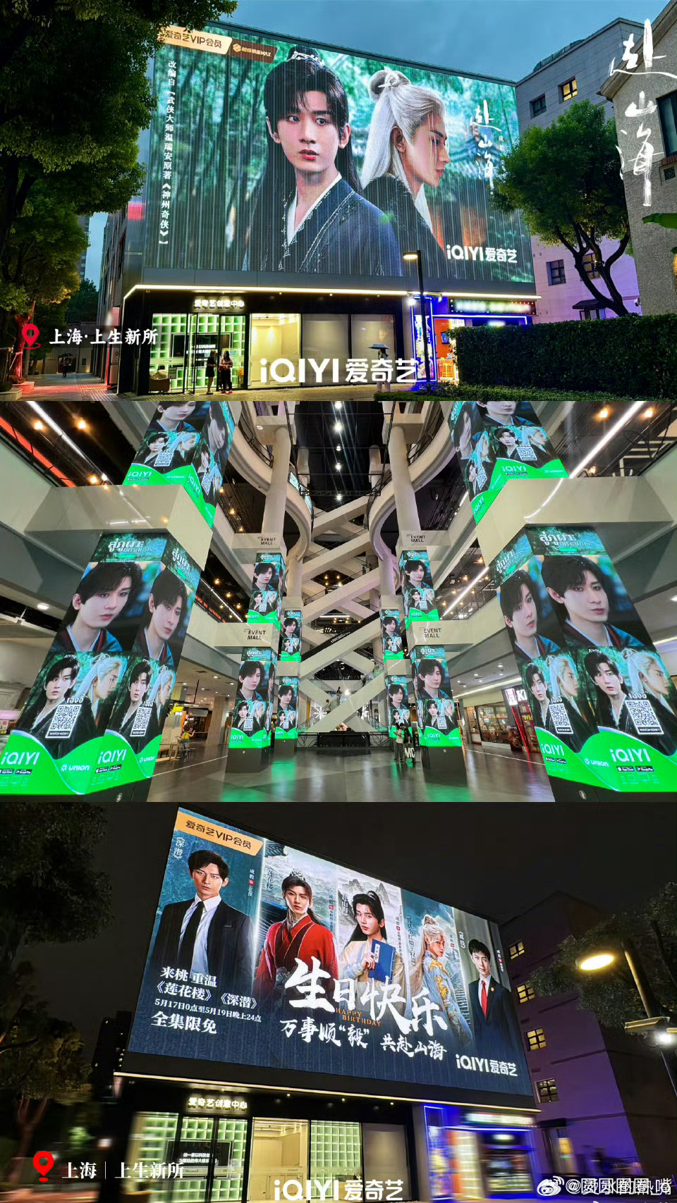 成毅路人盘 成毅号召力真的很强了[彩虹屁]追莲花楼的人回来了，成毅《赴山海》引共