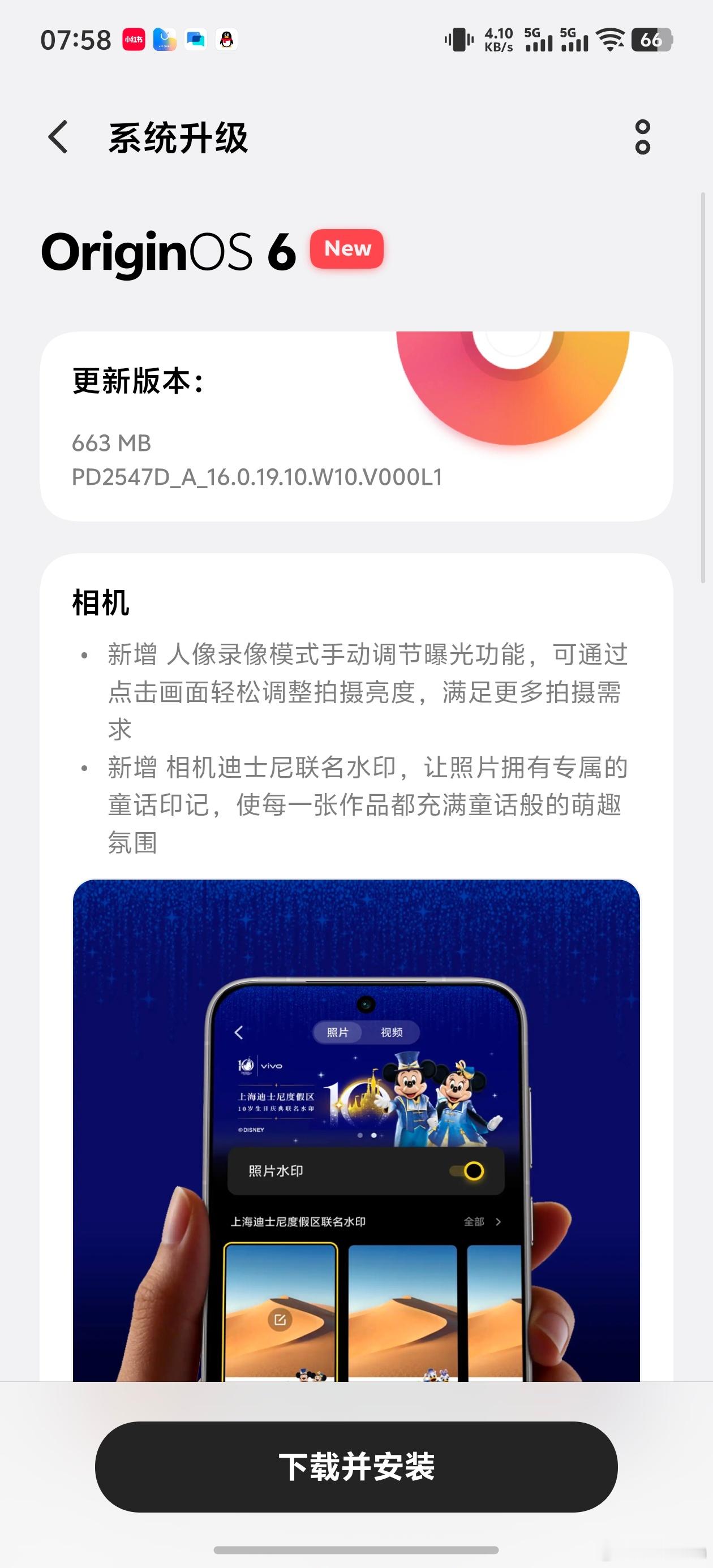 vivo X300 Ultra一次最近大更新就吵的不可开交我赶紧升一下看看对了，