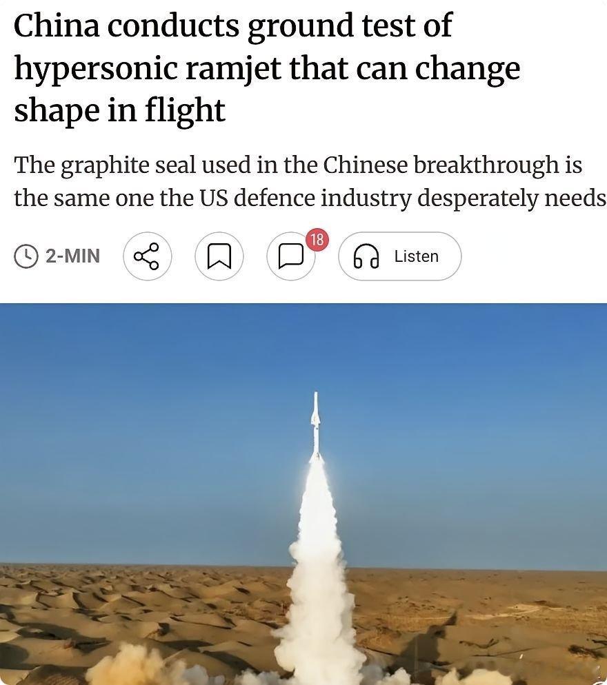 外媒：中国科研团队成功完成一款可变几何形状高超音速冲压发动机的地面测试，该发动机