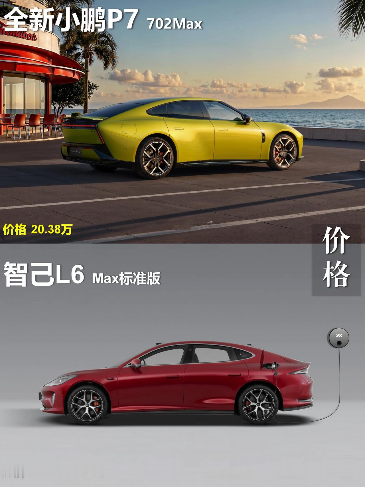 家人们！成都车展逛疯了！20万级纯电轿跑圈真的卷麻了🔥
智己L6和小鹏P7这两