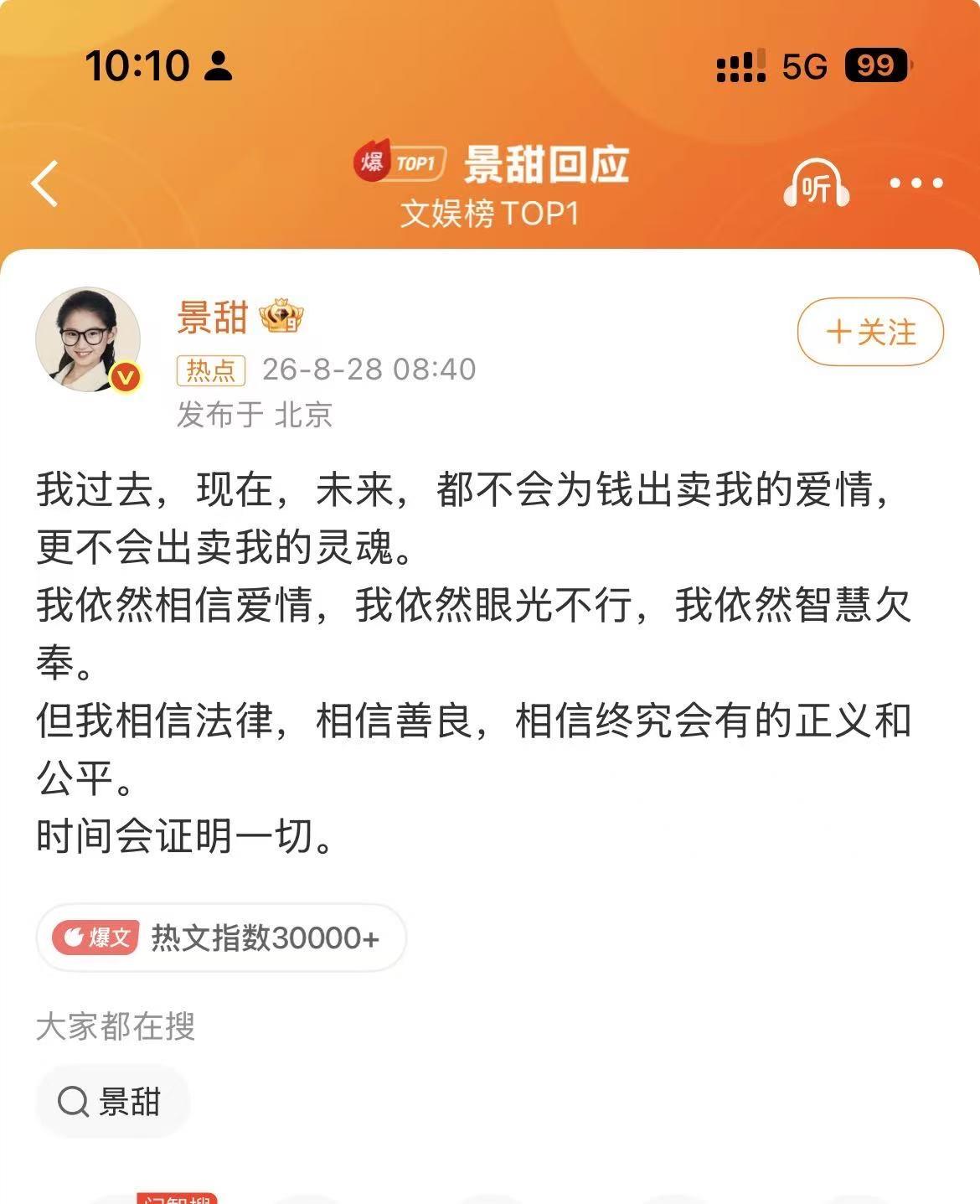 这个微博火了，很多人关注。