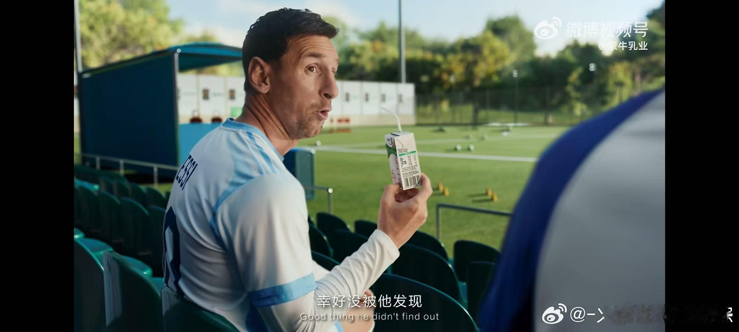 世界杯冠军和蒙牛有个秘密冠军的秘密用最local的方式打开世界杯短片 用本土视角