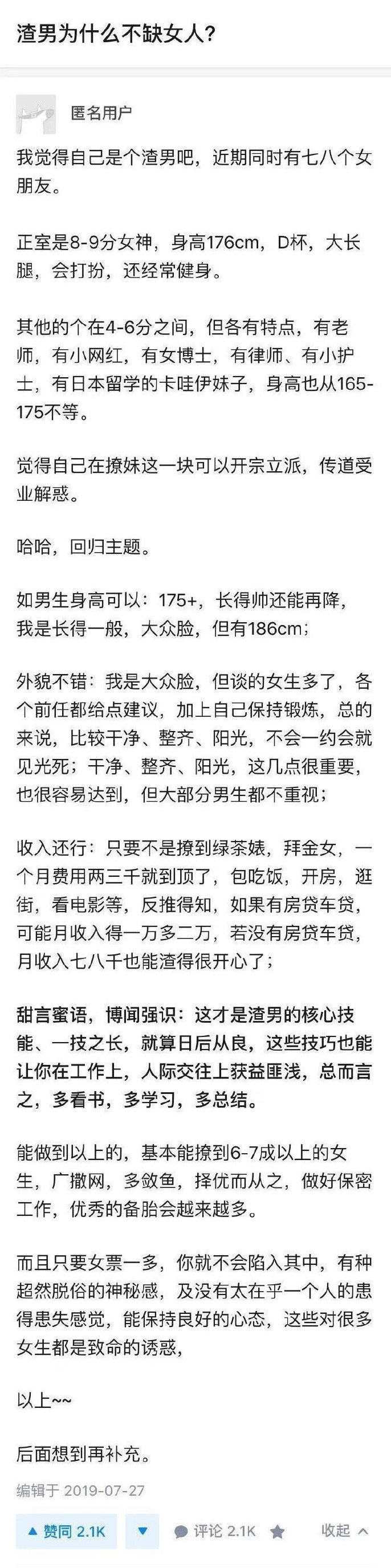 为什么坏男人不缺女人 ​​​
