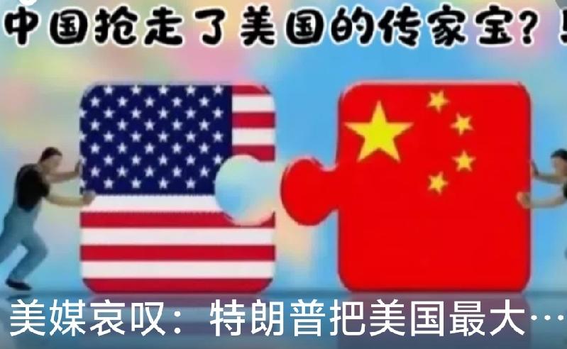 美西方媒体痛呼美国优势拱手让人的深层:
 
近期《华尔街日报》《金融时报》《经济