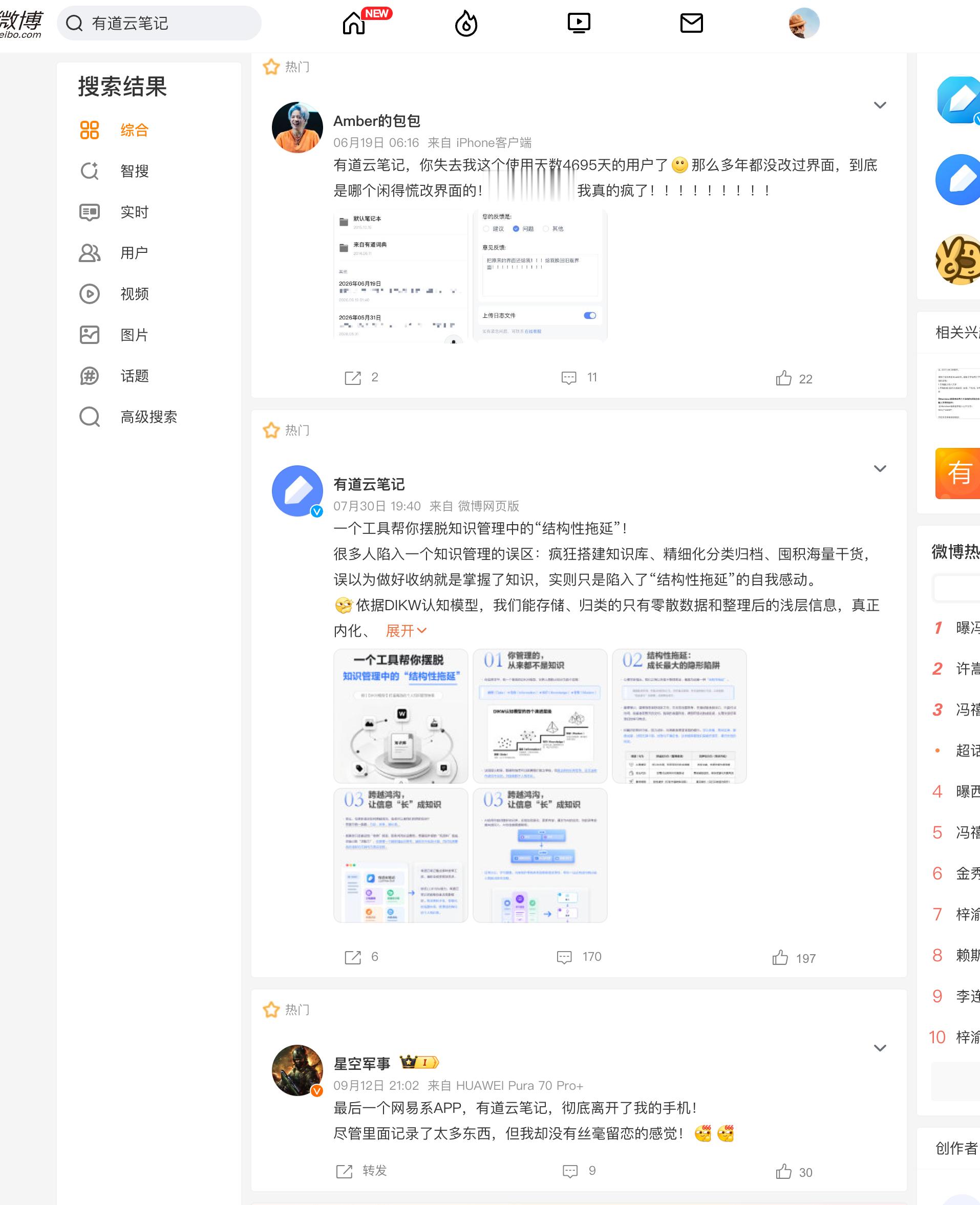 有道云笔记经典的界面没有，现在的界面又老又丑，mac 版本卡顿吃内存发热的问题一
