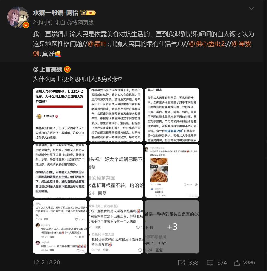 🔻别看，是恶评。 🔻天塌下来当铺盖盖，好大盆折耳根拌不匀。 